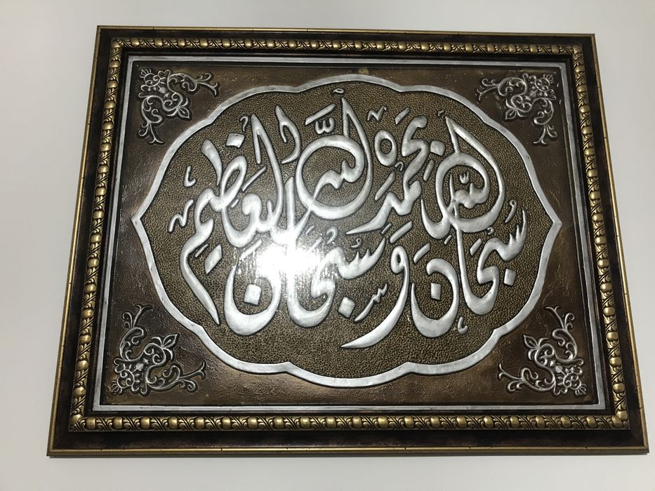 Мусульманская картина