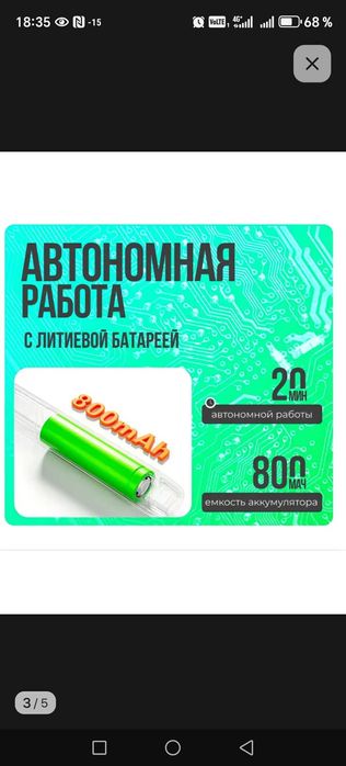 Паяльник безпроводной