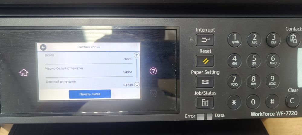 Epson 7720 звоните толлько
