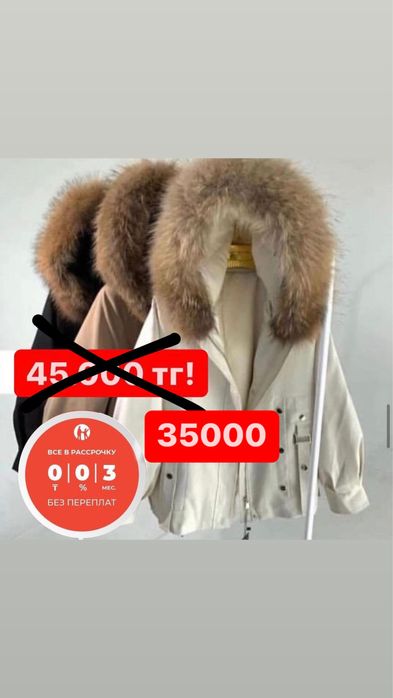 Парка автоледи