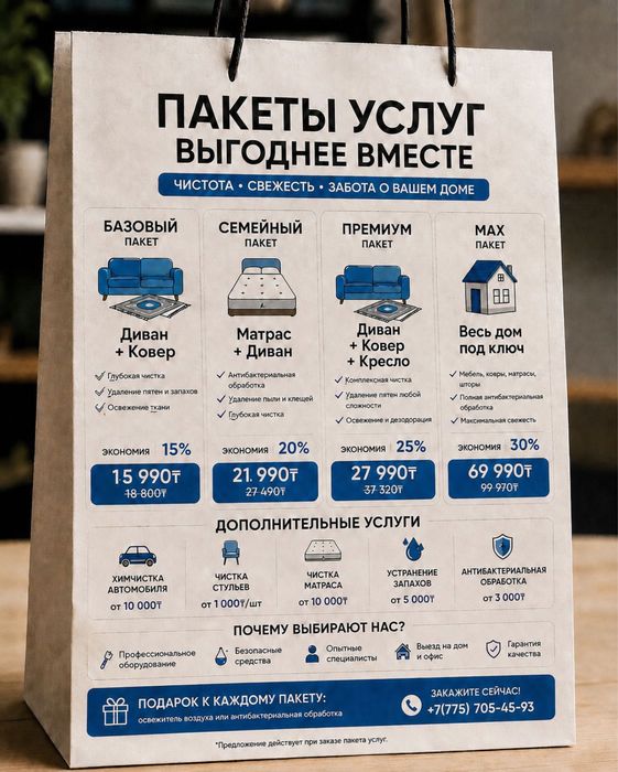 Хим чистка мягкой мебели