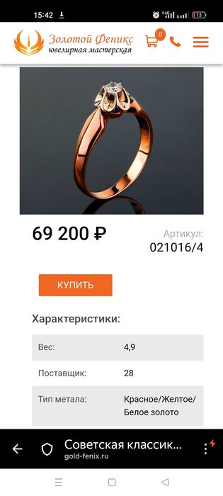 Tilla Uzuk 583 проба Zamonaviy Узук бриллиант