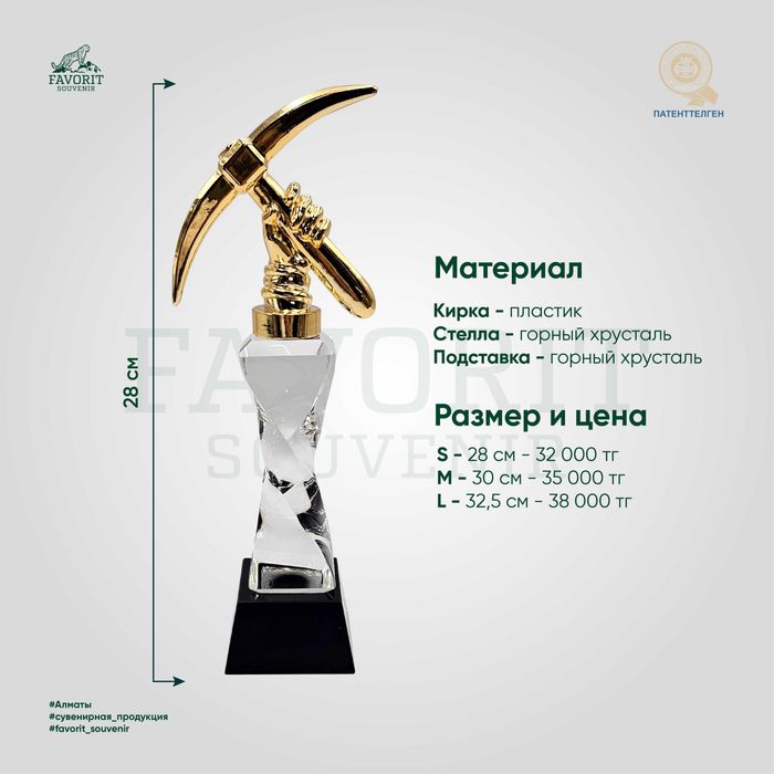 Наградная статуэтка Pick GOLD