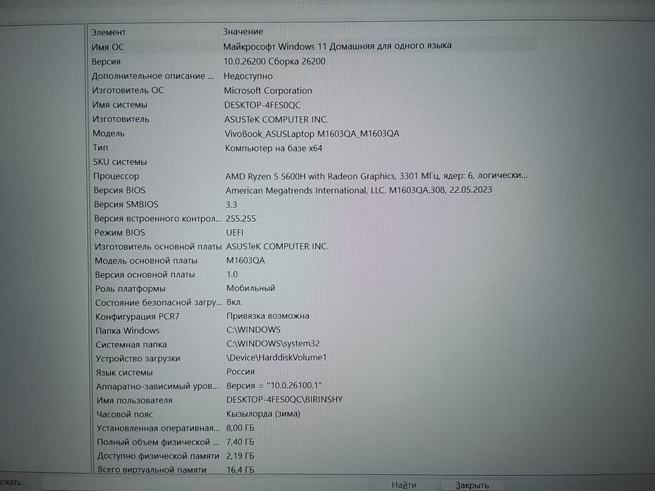 Продаю ноут Asus vivobook