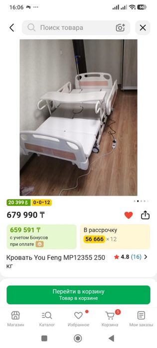 Кровать You Feng