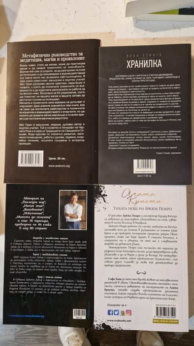 Книги по 5 € всяка