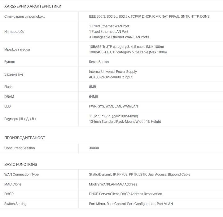 Рутер ( Router ) +  точки за достъп ( Access Point )  голямо покритие