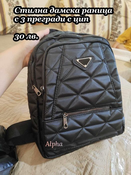 Дамска чанта + още модели раници и чанти