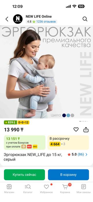 Эргорюкзак.