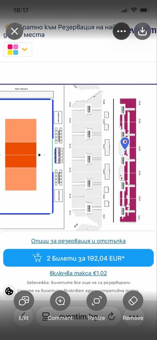 Купени за 197.двойни, за двата четвърт финала, билета Евроволей 2026 - четвьртфинали 22.09, Арена 8888, отлични места