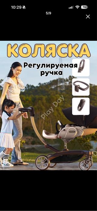 Продается коляска-дрон