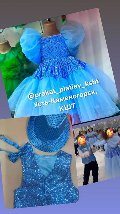 Прокат детских платьев