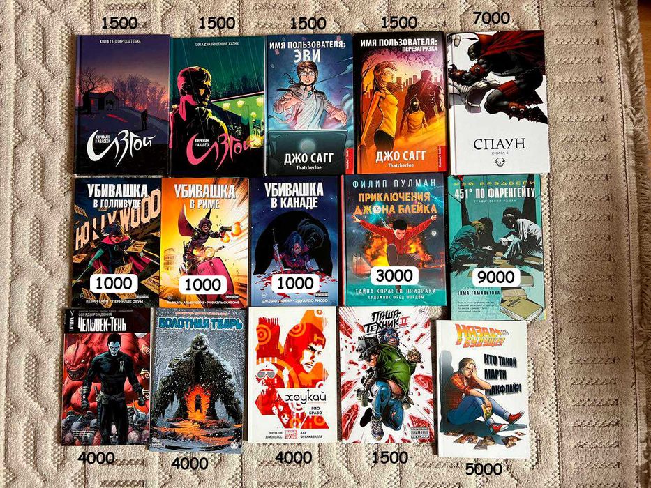 Комиксы разной тематики
