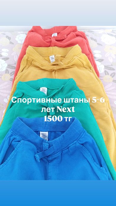 Детская одежда в отличном состоянии