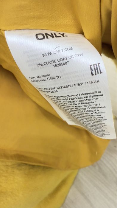 Palton Only, marimea M