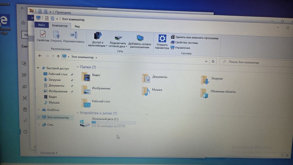 Ноутбук Acer SSD 255 Гб
