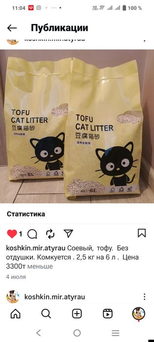 Наполнитель для кошек