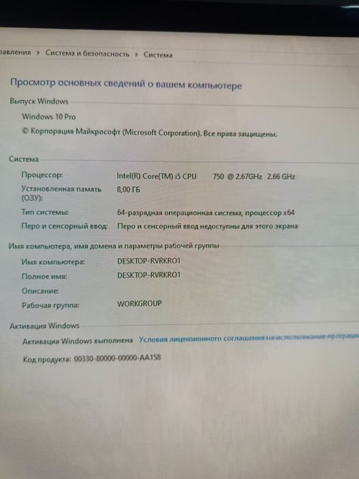 Продаю комплект на i5 750