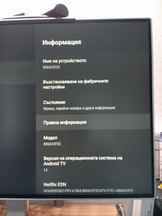 A1 AndroidTV TVBOX