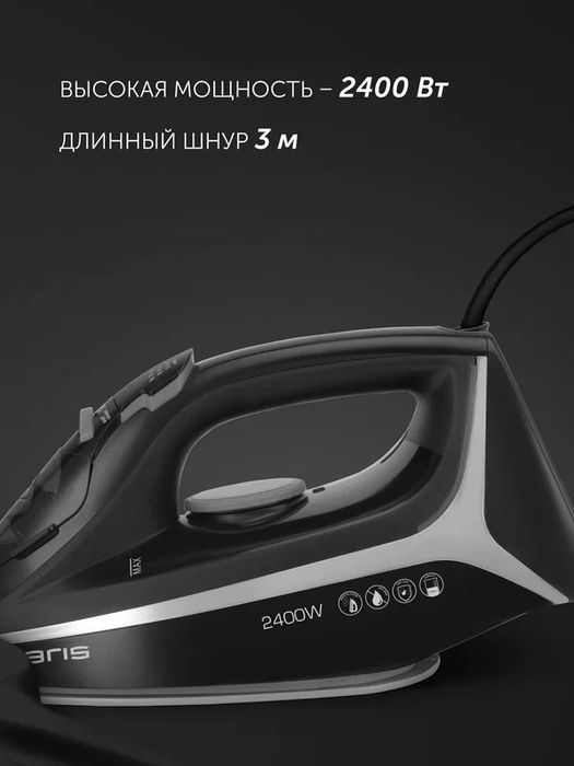 POLARIS Утюг для одежды с отпаривателем PIR 2483K