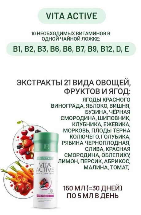 Концентрат Жидкие витамины из Германии