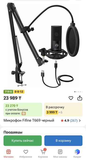 Fifine T669 абсолютно новый продам