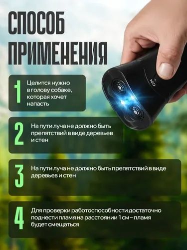 Ультразвуковой отпугиватель собак Ultrasonic Dog