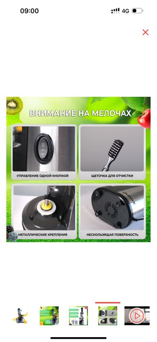 Соковыжымалка новая