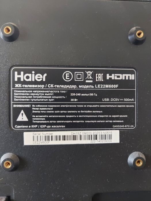 LED-телевизор Haier LE-22M600F