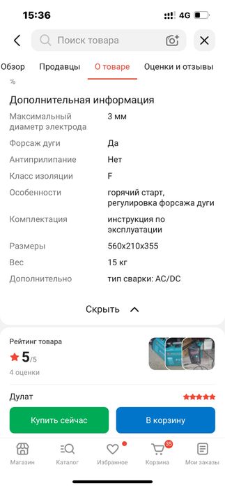 Срочно продам Аргонный сварочный аппарат