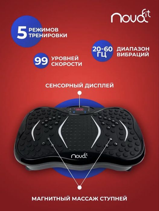 Виброплатформа тренажер степпер