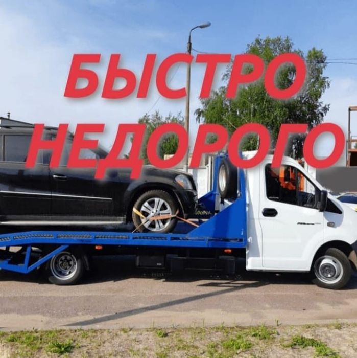 Тараз эвакуатор вызов.