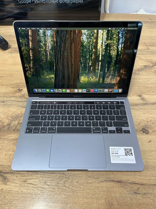 Ноутбук MacBook Pro