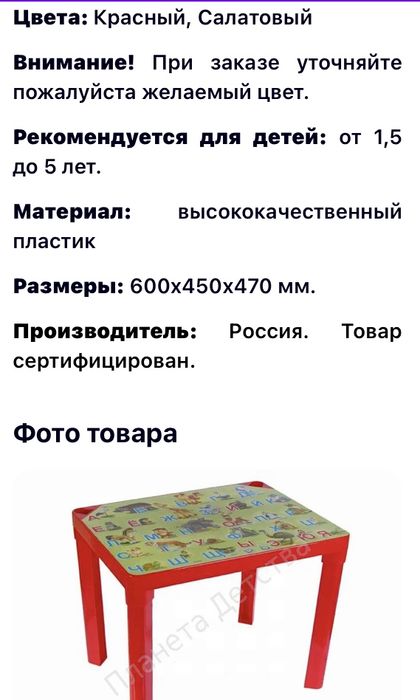 Продам детский стол