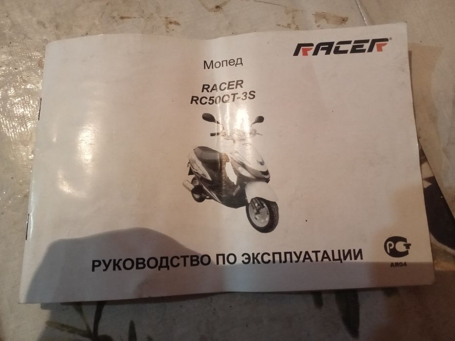Продам доки на скутер