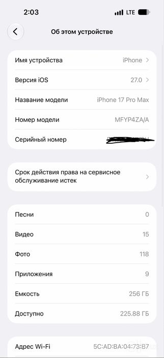 Iphone 17 pro max