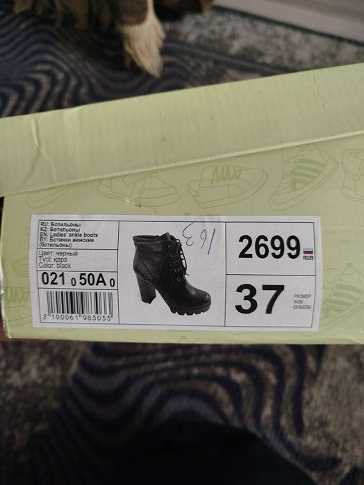 Ботильоны женские демисезон БУ