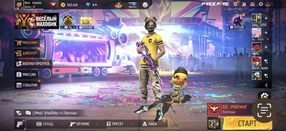 Фф аккаунт сатылады