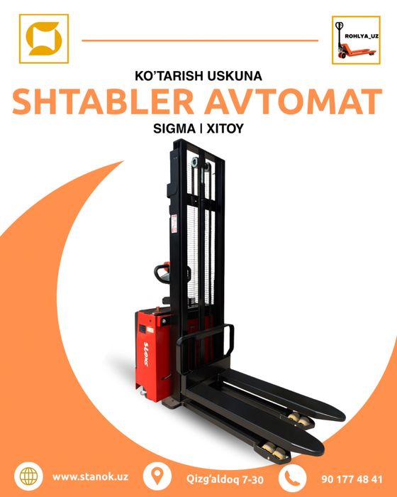 Штаблёр Автомат 1,5 тонна 3,5м Heli