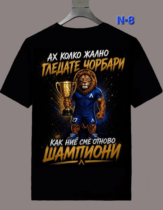 Тениски Левски Шампион