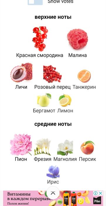 Feerie Rubis Van Cleef and Arpels