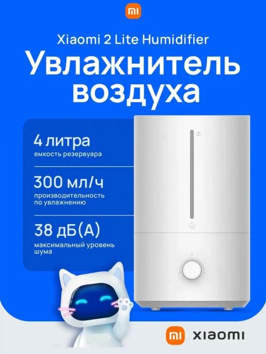 Воздух увлажнитель Xiaomi 2 lite•havo namlagich•xiaomi 2 lite humidife