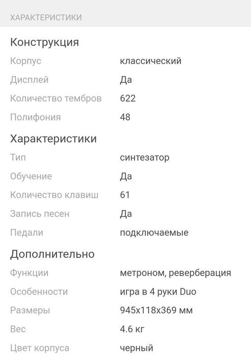 Синтезатор Yamaha E 373