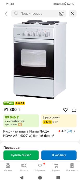 Электро плита для дома