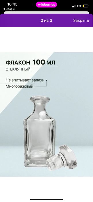 Продам Графины для парфьюм