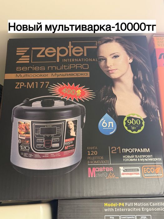 Мультиварка Zepter новый. Пароварка Polaris