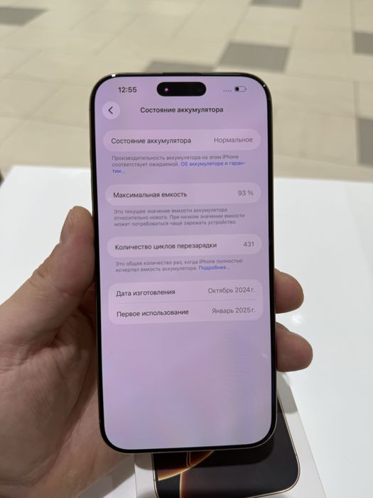 Iphone 16 pro max desert 512g срочно !
