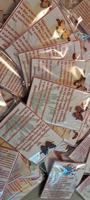 Комплекти мартенички за училище