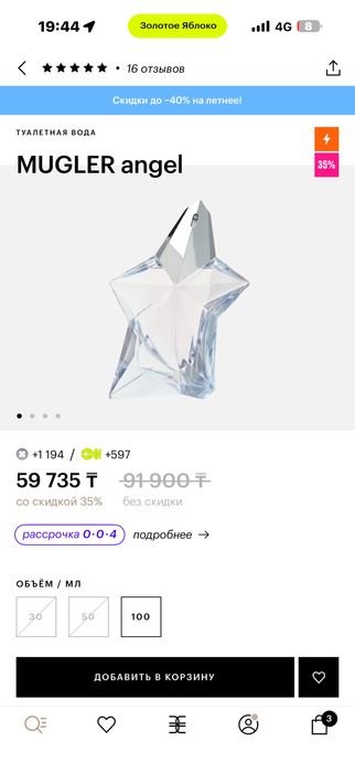 Mugler Angel 100ml оригинал