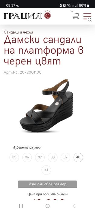 Дамски сандали естествена кожа #39